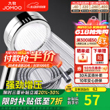 九牧（JOMOO）花洒喷头全套家用增压洗澡淋浴莲蓬头热水器手持淋雨花洒软管套装 增压花洒【过滤净水】+软管1.5米