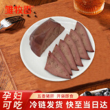 雏牧香黑猪猪肝300g熟食凉菜下酒菜卤猪肝开袋即食儿童辅食