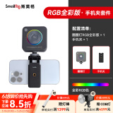 SmallRig斯莫格P108手机补光灯LED便携 RGB全彩补光灯 微单相机手机三脚架拍照摄像配件vlog直播圈圈灯礼物 【RGB全彩版】圈圈灯+手机夹