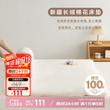 博洋家纺100%新疆棉花床垫学生床垫宿舍床褥子全棉垫被睡垫1.2m床