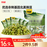 甘源原味青豌豆青豆豌豆粒豆子坚果炒货休闲零食特产小吃量贩大包500g