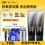 C咖抗氧双管洗面奶80g*2提亮肤色氨基酸洁面乳去黑头细腻毛孔男女