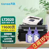 天色适用联想m7020 pro硒鼓墨盒m7120pro 7120粉盒7020 LT2020 7130 【19600页】LD2020鼓架+粉盒+2支碳粉