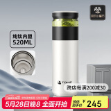 特美刻（TOMIC）保温杯男士茶水分离杯纯钛内胆茶杯水水杯子养生焖茶杯礼物伴手礼