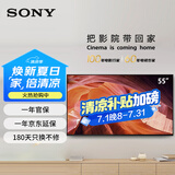 索尼KD-55X80L 高色域智能电视 4K HDR 全面屏设计 黑色