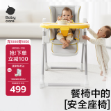 babycare宝宝多功能餐椅一键开合可折叠收纳婴儿吃饭椅子- 季风灰