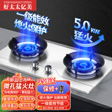 好太太亿美燃气灶双灶煤气灶家用鸳鸯灶台式嵌入式猛火炉具炉盘 五环钢火盖+防风聚能+不锈钢 管道天然气