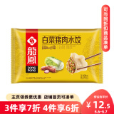 龍鳯（LOnGFOnG）龙凤 白菜猪肉水饺 609g 早餐水饺 速冻饺子 蒸饺 煎饺