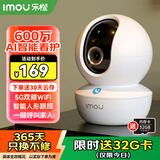 乐橙摄像头家用监控室内手机远程TA3R Pro 升级双频600万像素3.5K高清360度无死角带夜视婴儿宠物监控