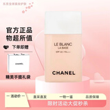 香奈儿（Chanel）光采防护隔离乳 SPF40/45润色防晒隔离霜 提亮肤色 七夕节礼物 10玫瑰粉-白皙肤色