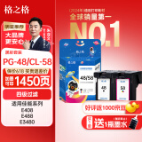 格之格PG48XL/CL58XL墨盒 适用佳能e478墨盒 e3480 e4280 e408 e488 e418打印机墨盒 显墨量墨盒套装可加墨水