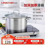 凌丰（LINKFAIR）304不锈钢汤锅家用炖煮锅电磁炉燃气灶通用 1-2人适用 20cm 3L