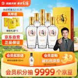 劲牌 毛铺苦荞酒 露酒 金荞 50度 500ml*6瓶 整箱装