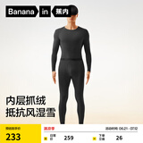 蕉内热皮302++保暖内衣男女士棉感套装抗菌秋衣秋裤加绒加厚秋冬季 【男士】70度花灰 XL
