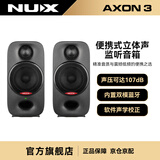 Nux纽克斯桌面式蓝牙有源监听音箱工作室录音棚乐器电脑手机便携音响 AXON3黑色一对+包+磁吸支架+线