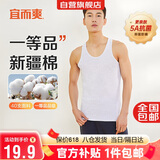 宜而爽【5A抑菌防螨】背心男士罗纹透气运动无袖T恤打底老头衫