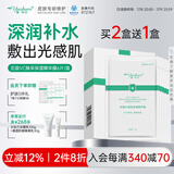 雅莎尔（yashaer）左旋vc焕彩保湿精华膜 贴片面膜滋润焕颜补水男女面部护肤品 烟酰胺焕肤面膜25g*6片