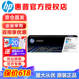 惠普（HP）原装201A硒鼓cf401a青色粉盒 m277dw/n/m274n/252dw/252dn打印机墨盒 cf401x青色硒鼓加大容量（约2300页）