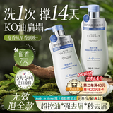 韩方五谷氨基酸洗发水500ml去屑止痒控油蓬松洗头膏露男女持久留香无硅油