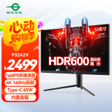 泰坦军团 32英寸 4K 160Hz F-IPS 双HDMI2.1 Type-C 65W供电 HDR600 内置音箱 1ms电竞电脑显示器 P32A2V