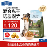 伯纳天纯生鲜小型犬中大型犬粮丛林探秘鹿肉味泰迪比熊幼犬成犬粮2kg/4斤