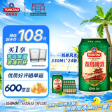 青岛啤酒（TsingTao）栈桥风光系列330ml*24听装整箱 节庆送礼 聚会出游自饮 栈桥风光 330mL 24罐