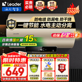 海尔（Haier）国家补贴电热水器家用50升/60升/80升免费上门安装洗澡免费上门速热储水式卫生间小尺寸节能防电墙 60L 2200W 海尔Leader【速热净水款】