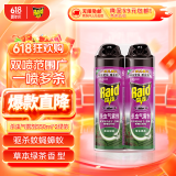 雷达(Raid) 杀虫剂喷雾 550ml*2瓶 绿茶香型 杀蟑喷雾 杀虫气雾剂 