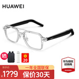 华为智能眼镜2代智慧播报语音随身助手四代通话降噪开放式立体声时尚适于Harmony OS系统mate70pro 透灰色 飞行员全框-可换近视镜片 【送店铺延保+晒单豪礼】
