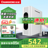 长虹（CHANGHONG）净水器家用反渗透前置过滤器自来水大流量直饮纯水机除水垢重金属RO净水机 【升级瞬时1100G】自己安装