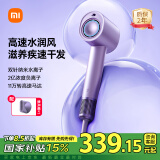 米家小米高速水离子吹风机H701 家用大风力大功率速干降噪双水离子护发 星钻紫 礼物推荐 母亲节礼物