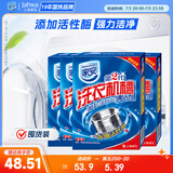 家安洗衣机槽清洁剂12袋装 375g *4盒 滚筒波轮洗衣机清洁除垢剂