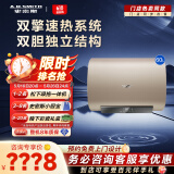 史密斯（A.O.SMITH）电热水器【门店热卖】EWH-HGC 家用储水式免更换镁棒热水器 薄型速热金圭内坦 一级能效（定金） EWH -60HGC 咨询客服有惊喜