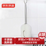京东京造 洗杯刷 长柄奶瓶刷杯刷玻璃杯保温杯清洁刷 杯刷*1+替换头*3