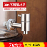 维纳仕玻璃泡酒瓶水龙头 不锈钢龙头 泡酒坛子铜水嘴酒缸酒桶阀门开关 龙头1个