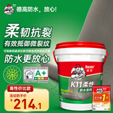 Davco德高K11防水涂料浆料 厨房卫生间阳台室内 18KG柔性防水+水不漏