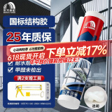 雨虹防水 WS301硅酮耐候结构胶 耐候户外铝合金门窗幕墙玻璃胶 透明