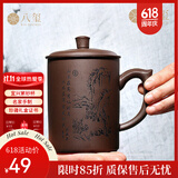 八玺（BAXI）宜兴手工紫砂杯带盖办公杯男士泡茶杯紫砂茶杯团购定制送爸爸  山水紫泥飞把-邹耀明老师-500ml 450ml 1个 买一得多/证书礼盒齐全