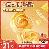 三只松鼠椰蓉手撕面包 早餐点心休闲零食酵母代餐饱腹食品整箱1000g/箱