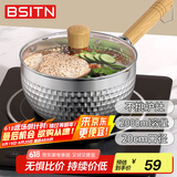 BSITN奶锅雪平锅不锈钢奶锅不粘锅20cm婴儿辅食锅热奶燃磁通用含盖5448