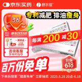 舒尔佳 奥利司他胶囊120mg*14粒 减脂减重 减肥药 塑身排油瘦身 治疗肥胖