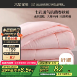 水星家纺被子春秋被秋冬被子被芯抗菌纤维被褥约4.6斤200*230cm粉