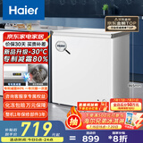 海尔（Haier）100/142/200升一级能效低霜家用冰柜 冷藏柜冷冻柜小冰柜家用商用母乳租房小型冰箱冷柜以旧换新 减霜80% BC/BD-200GHW9D 200L