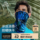 伯希和户外魔术头巾防晒男女冰丝围脖防紫外线夏季口罩16023202夜鹰蓝 