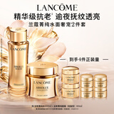 兰蔻菁纯套装(水150ml+菁纯面霜60ml轻盈版)抗皱紧致生日礼物送女友