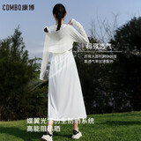 康博（combo）防晒衣女夏季收腰全身长款骑行冰丝防晒长裙防紫外线户外学车风衣