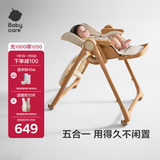 babycare宝宝餐椅多功能吃饭餐椅可折叠儿童座椅可移动婴儿成长椅-慕斯咖