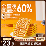 三只松鼠DIY虎皮蛋糕片400g 面包营养早餐蛋糕下午茶办公室解馋点心零食