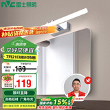 雷士照明（NVC）家用LED镜前灯防水化妆灯卫生间壁灯铝材银色8w白光上下210度调节