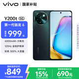 vivo Y200t 8GB+128GB 极光 国家补贴 44W 6000mAh 120Hz金刚护眼屏 双扬300%大音量 拍照 AI 手机